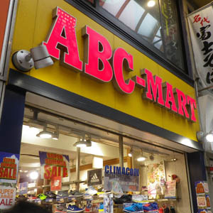 ＡＢＣマートは大幅続伸、８月既存店売上高が６カ月連続前年上回る