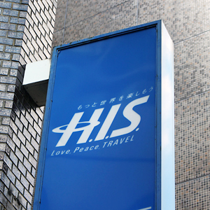ＨＩＳは一時９．５％安、今期純利益を下方修正