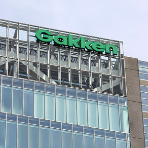 学研ＨＤが連日で年初来高値更新、日本生命との資本・業務提携を発表