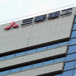 三菱重が続落、事業再編関連損失計上し今期は一転最終減益の見通しに◇
