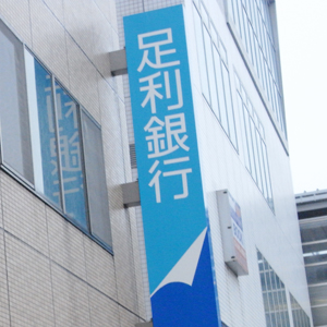 めぶきＦＧが反発、９００万株を上限とする自社株買いを実施へ