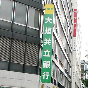 大垣共立がマド開け急伸、元芸人・井村氏助言のｆｕｎｄｎｏｔｅの５％超保有が判明