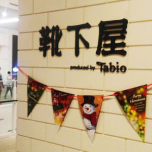 タビオが反発、８月中間期１５％営業増益と自社株買い発表を好感