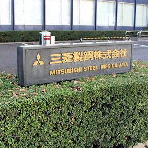 菱製鋼が４カ月ぶりに年初来高値更新、防衛関連の出遅れ割安株として投資マネー誘引◇