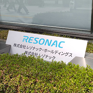 レゾナックや西部ガスＨＤが堅調、京大・北川特別教授のノーベル化学賞受賞で物色◇