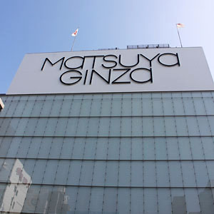 松屋が反発、２４０万株を上限とする自社株買いを実施へ