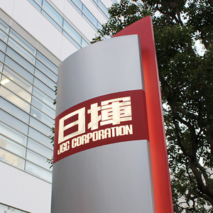 日揮ＨＤが反発、博多駅ホーム屋根でペロブスカイト太陽電池の発電実証実験を開始◇