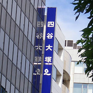 ナガセは続騰し年初来高値を連日更新、記念配当５０円実施見通しを好感