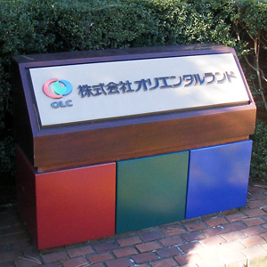 ＯＬＣの上期営業利益は８．０％増で従来予想を上回って着地