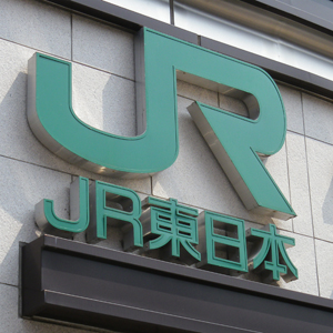 ＪＲ東日本が大幅反発、２６年３月期業績予想及び配当予想を上方修正