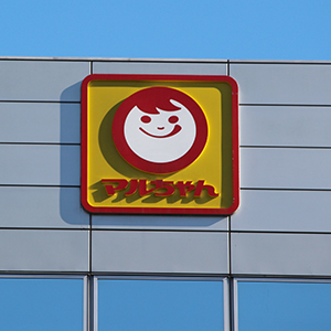 東洋水が後場急騰し年初来高値を更新、通期の営業益予想は一転し過去最高益へ