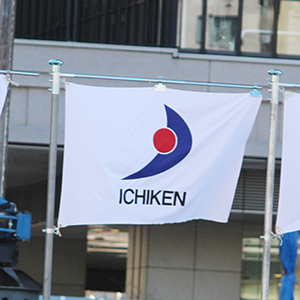 イチケンがカイ気配で一気に水準切り上げ、今３月期収益上方修正し配当も大幅増額