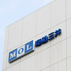 商船三井が後場急落、コンテナ船需給悪化で今期利益予想を下方修正