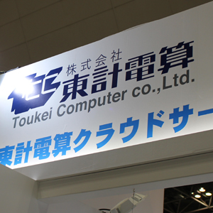 東計電算が反落、２５年１２月期利益予想及び配当予想を上方修正も材料出尽くし感