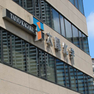 太陽化が急反発、ミネラル製剤やテアニンが増収で９月中間期営業益は２２％増