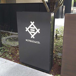 三井物は後場プラス転換し年初来高値更新、通期最終利益予想引き上げと自社株買いを発表