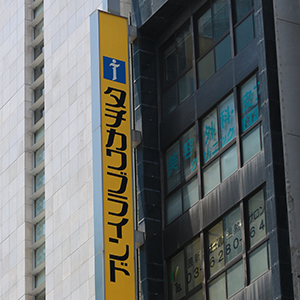 ブラインドが後場急上昇、２５年１２月期最終利益予想及び配当予想を上方修正