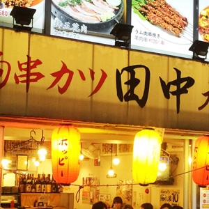 串カツ田中が３日ぶり反発、１０月既存店売上高が１２カ月連続前年上回る