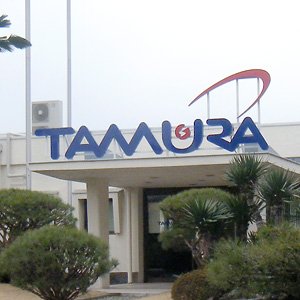 タムラは後場急騰、データセンター関連製品の需要が伸び通期営業益予想を引き上げ