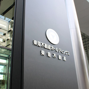 東急不ＨＤは大幅高、２６年３月期業績予想及び配当予想を上方修正