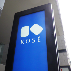 コーセーは７カ月ぶり安値更新、１～９月期営業利益２８％減