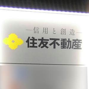 住友不が５連騰で新高値、分譲マンション好況で今期業績予想増額し自社株買い・株式２分割も発表