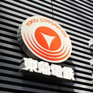 東急が反発、２６年３月期業績予想を一転営業増益へ上方修正