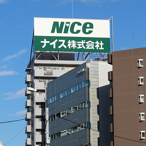 ナイスが大幅続伸、建築資材事業好調で上期営業利益２．６倍