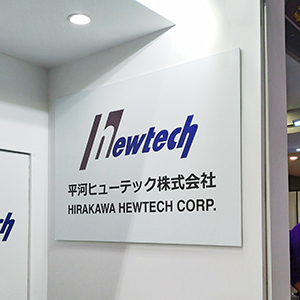平河ヒューテが未踏の３０００円台へ大跳躍、データセンター用高速伝送ケーブルに注目