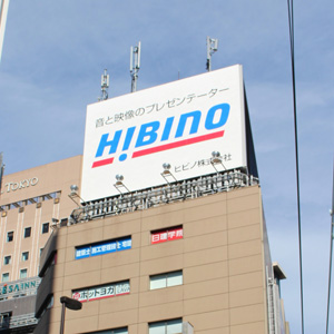 ヒビノが底堅い動き、スポーツ・エンターテインメント施設設計大手と業務提携