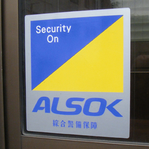 ＡＬＳＯＫは反発、国内証券が目標株価引き上げ