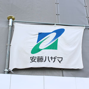 安藤ハザマが反発、ブラックロック・ジャパンが５．２３％保有判明で思惑