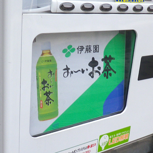 伊藤園が大幅安で３日続落、原材料高響き１０月中間期営業利益３％減