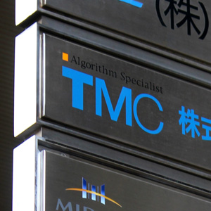 テクノマセマがしっかり、投資有価証券売却益を計上へ