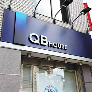 ＱＢＮＨＤがしっかり、１１月既存店売上高が１６カ月連続前年上回る