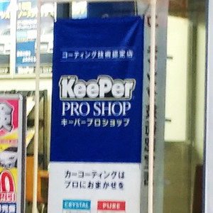 ＫｅｅＰｅｒは反発、１１月全社売上高２カ月ぶりプラス