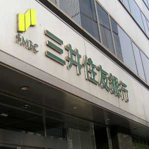 三井住友ＦＧなど銀行株は堅調維持、日銀利上げ決定後に長期金利２％台に上昇◇