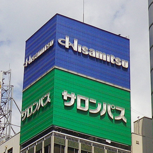 久光薬がカイ気配スタート、ＭＢＯ発表でＴＯＢ価格６０８２円にサヤ寄せ