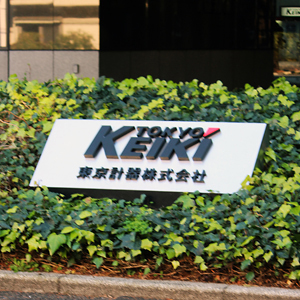 東京計器は大幅反発、防衛省向け機器納入順調で２６年３月期業績予想を上方修正