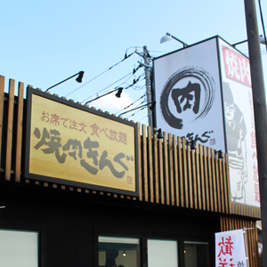 物語コーポが続急騰し昨年来高値を更新、１２月中間期は大幅な増収増益