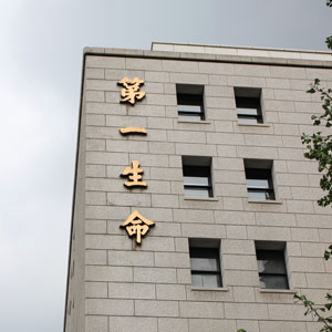 第一生命ＨＤが連日の新高値、「責任準備金対応債券」の会計ルール変更案で保険株に資金流入◇