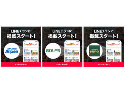 Lineã®ãƒ‡ã‚¸ã‚¿ãƒ«ãƒãƒ©ã‚·ã‚µãƒ¼ãƒ