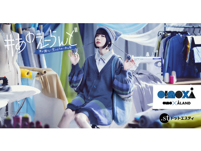 あの史上、最強のこだわり服が完成。『僕が着たい服を作りました 