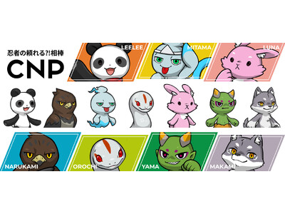 国内最大級のNFTプロジェクト「CNP」の公式コレクション『CNP Toys』が 