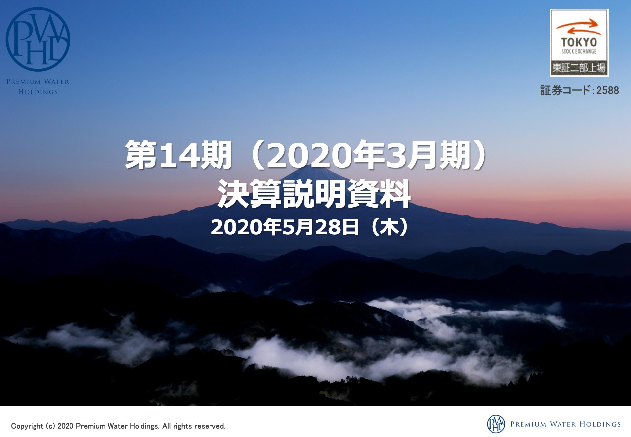プレミアムウォーター 月末削除予定！週末値下！ VR64nv8D3QiUU5PoBhSXop.jpg