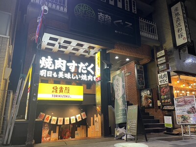 タケミッチ〜様限定(6/7 2340まで)焼肉すだく株主優待25000円分