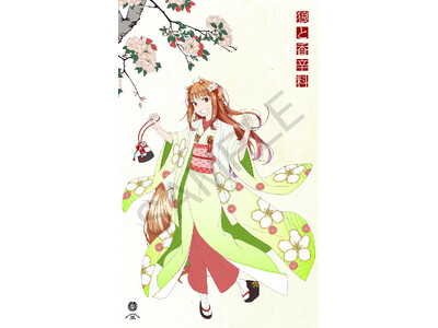 浮世絵木版画 狼桜美人図 ホロ 新緑Ver. 狼と香辛料』ホロの浮世絵“狼桜美人図”が目にも鮮やかな新緑ver