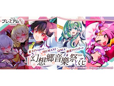KONAMIプレミアムくじ　麻雀ファイトガール　キャラファイングラフ KONAMIプレミアムくじ 麻雀ファイトガール キャラファイングラフ