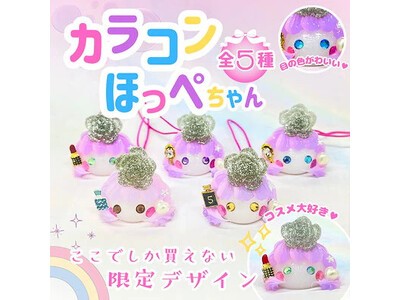 アジャイルメディア子会社、and healthの公式ショップで限定デザイン