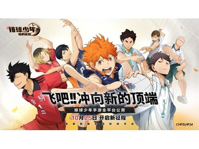 ハイキュー‼︎ 15〜45巻 ハイキュー!! 全巻セット（全45巻） | 八文字屋OnlineStore